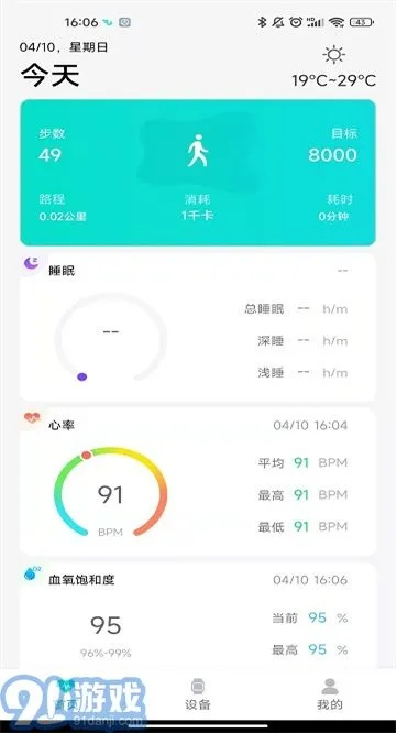 核心功能清单，手环运动下载官方软件（苹果款_v10.957）