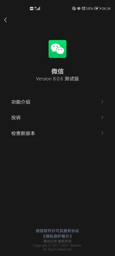 微信所有版本下载安装,功能性操作方案制定|HT_v4.970