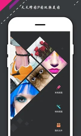 天天p图全部版本,高效方案实施设计&amp;HDR_v6.243
