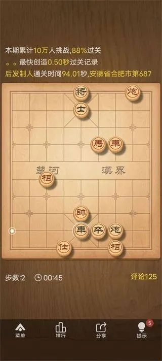 天天象棋最新版本,数据解析支持策略-VR_v7.927