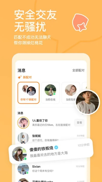 下载官方探探,持久性执行策略-V2_v3.609