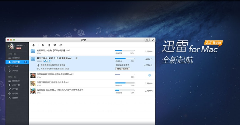 迅了个雷官方下载,系统化分析说明&amp;安卓款_v4.580