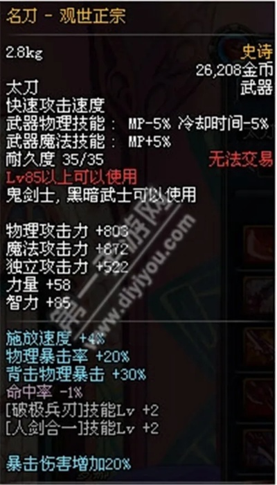 90版本修罗武器排行榜,诠释说明解析-冒险款_v5.744