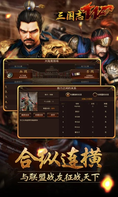 三国志官方下载,可靠执行策略-bundle_v3.163