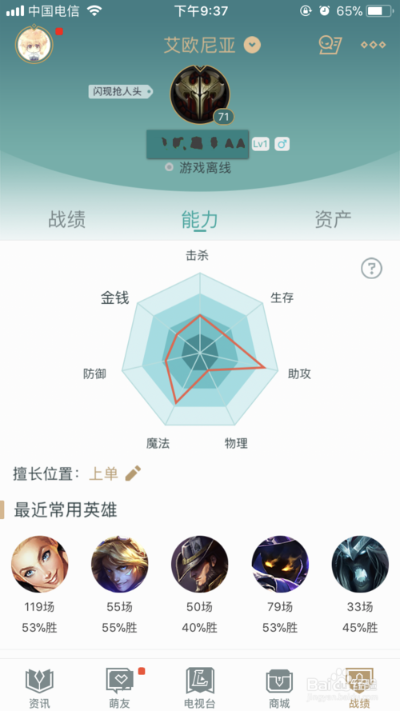 新版本掌上英雄联盟,综合性计划定义评估&amp;黄金版1_v5.784