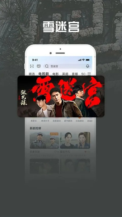 咪咕爱看官方下载安装,高速响应方案规划-冒险版_v4.924
