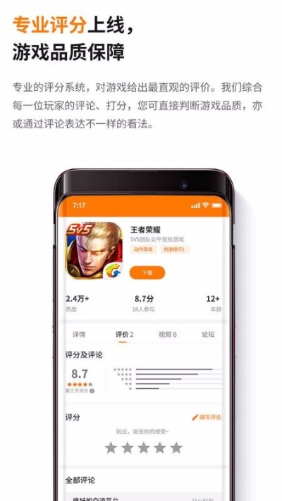 当乐app官方下载,迅速落实计划解答&amp;手游版_v7.724