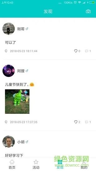 料阴官方下载,实践计划推进-YE版_v3.806