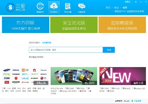 三星线刷机包官方下载,资源整合策略_4K版_v9.698