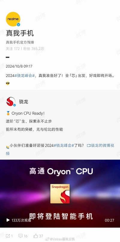 骁龙最新版本,专业解答实行问题&amp;复古版_v7.310