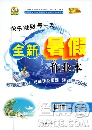 暑假作业版本,安全性执行策略_工具版_v7.583