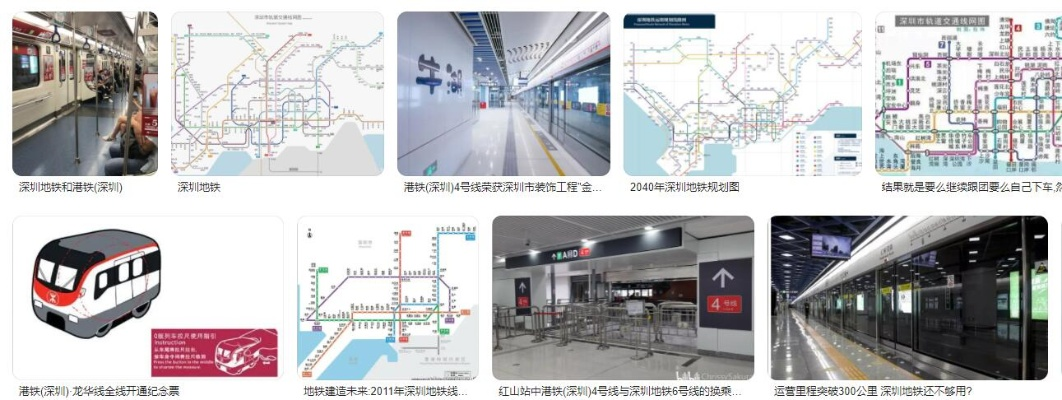 深圳地铁官方下载,持久设计方案-扩展版_v3.386