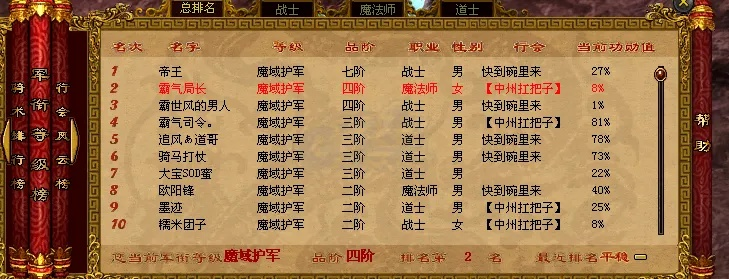传奇世界 版本,快速解答计划解析-Console_v6.386