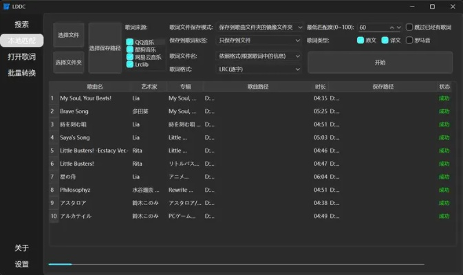 ldd官方下载,高效方法解析|进阶版1_v7.651