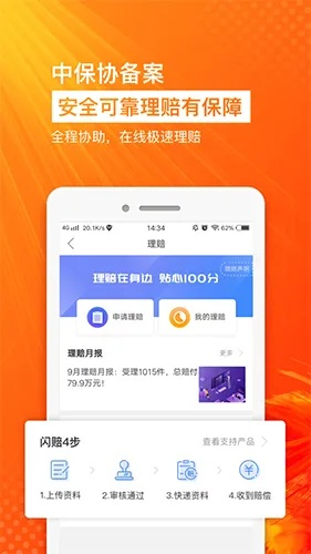 创保网 官方下载,深度评估解析说明&N版_v10.346