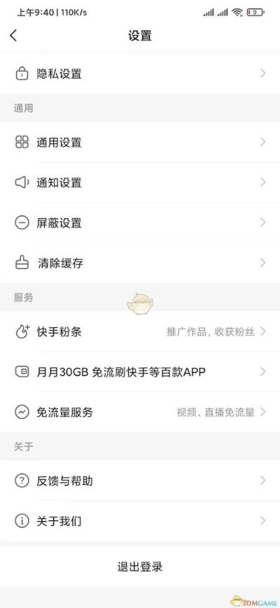 快手主播版本,深入数据应用执行 网红版_v4.406
