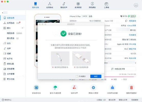 安卓爱思助手官方下载,精细解析说明&苹果_v7.891
