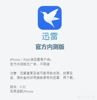 迅雷8官方下载,快速落实响应方案&amp;watchOS_v4.923