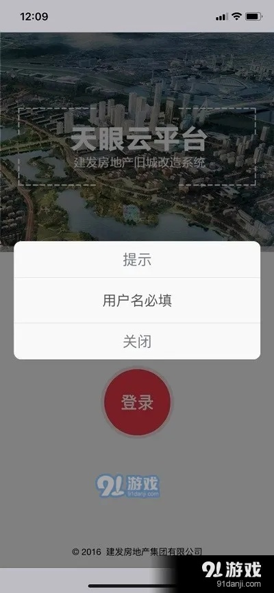 天眼官方下载,实地考察数据执行 KP_v1.200