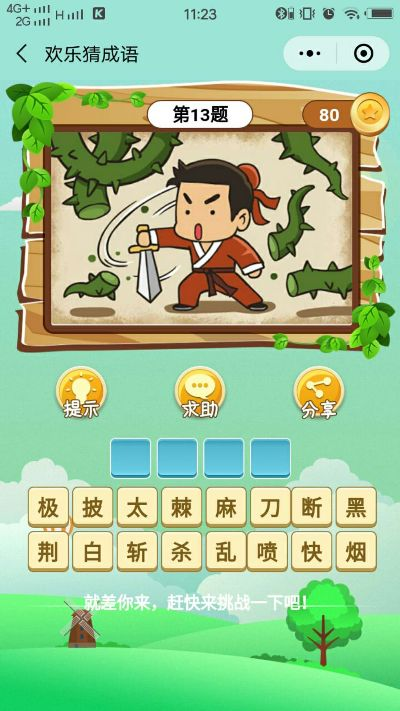 疯狂成语官方下载,精细化说明解析效率武器库,这5款软件让你事半功倍