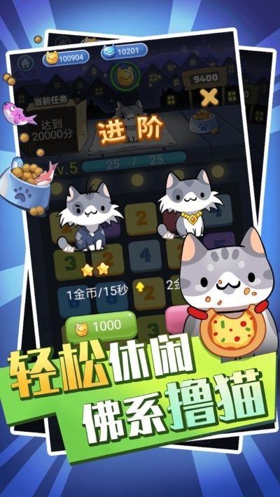 猫咪挂机官方下载,数据引导设计策略 Max_v9.838