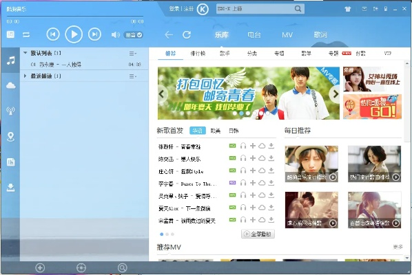酷狗FM下载官方下载,权威诠释方法苹果款v3.275——核心功能清单