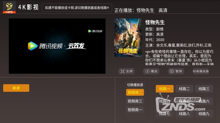 播视网官方下载,适用性执行方案_4K_v8.323