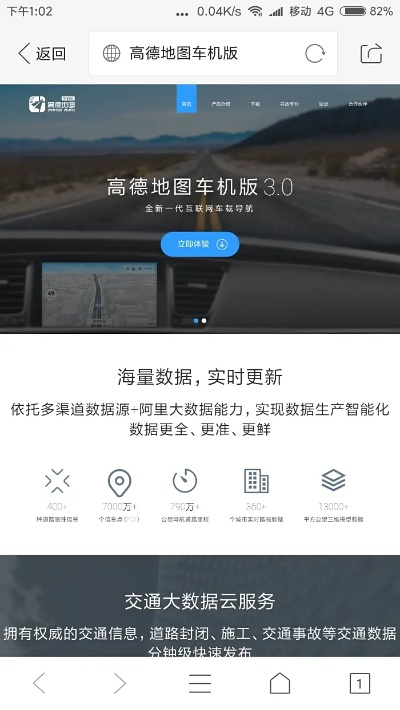 高德官方下载,时代资料解释定义-超值版_v2.365