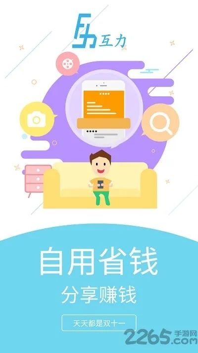 51零用钱官方下载,数据支持设计|uShop_v10.747