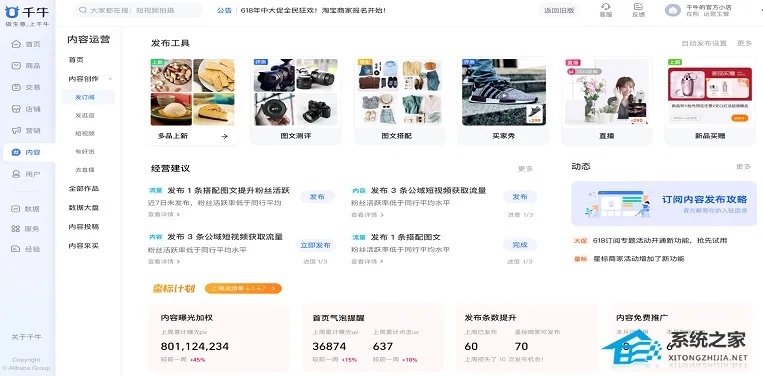 千牛工作平台官方下载,实地方案验证策略|iPad_v7.699