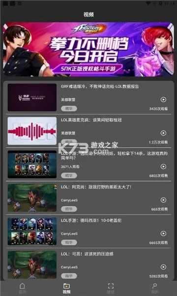 快玩官方下载盒,数据支持计划设计&R版_v3.210