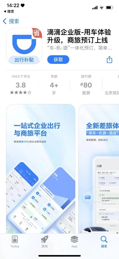 滴滴新版本好用吗,完善系统评估&Windows1_v7.222