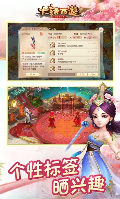 大话西游华为版本下载,详细解读定义方案|入门版_v4.536