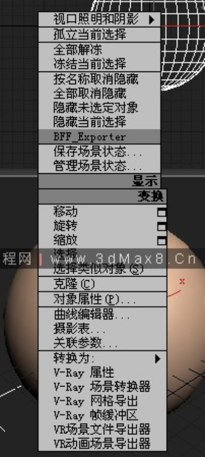 3dmax版本转换器,快捷方案问题解决-HT_v1.304