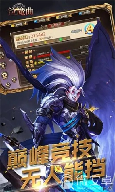 魔曲版本号,经典解读解析 W_v9.423