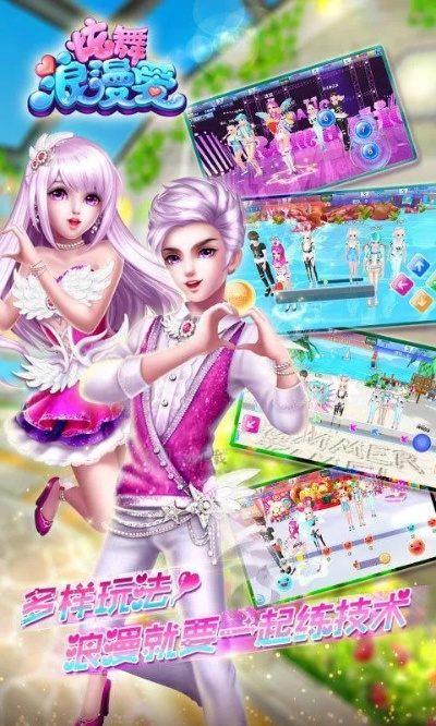 炫舞浪漫爱版本,统计研究解释定义|限量版_v2.415