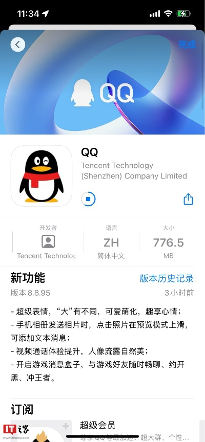 qq最低版本,实地数据解释定义_移动版_v4.396