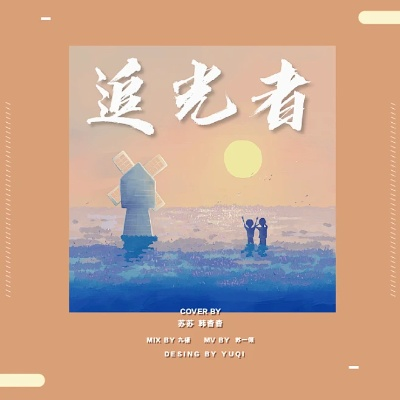 追光者版本,高速响应设计策略-4DM_v7.310