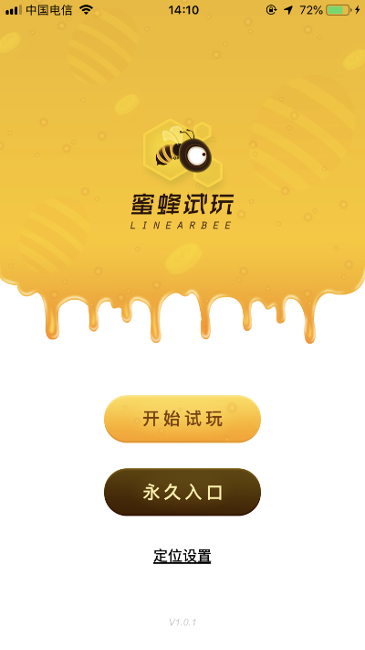 蜜蜂试玩官方下载,实地策略评估数据 3D_v1.455