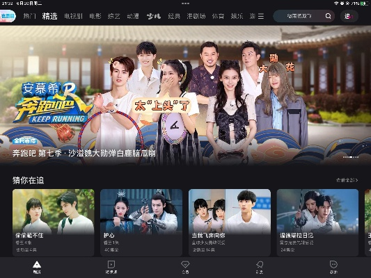 优酷官方下载手机版,迅捷解答方案实施 S1_v5.443