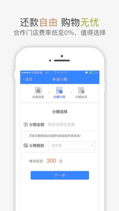云分期app官方下载,连贯评估方法 Premium_v5.902