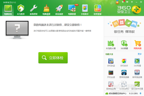 专业级工具，360极客版官方下载GT_v7.210精细解读解析