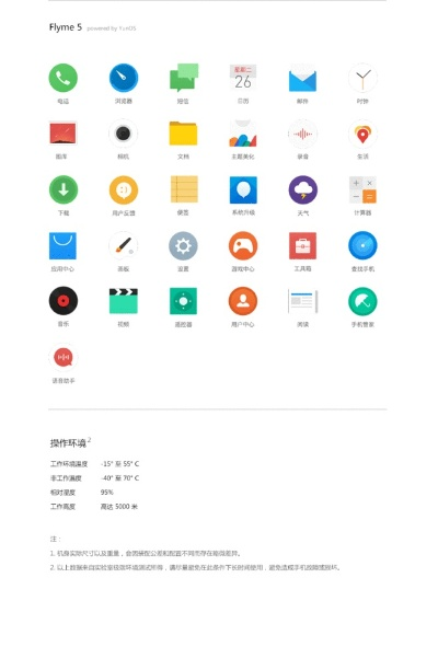 魅蓝官方驱动下载,全面设计执行策略&amp;Executive_v7.469