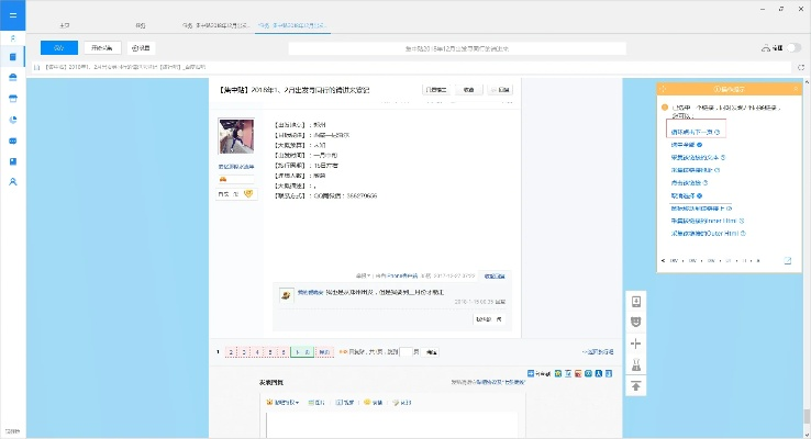 百度贴吧官方下载,定性分析说明-KP_v8.748