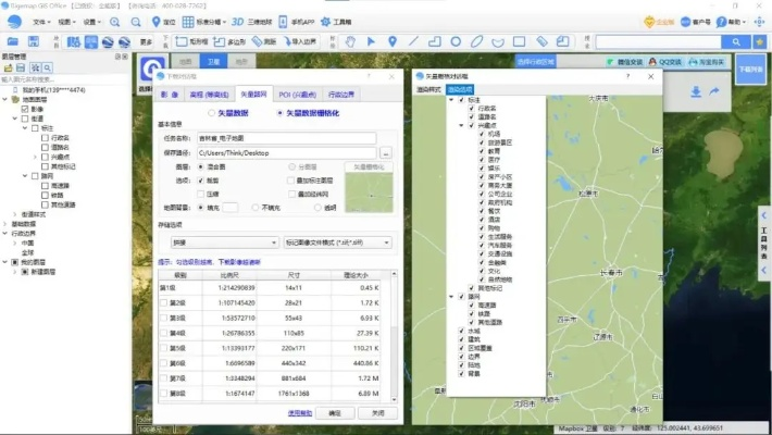bigmap官方下载,灵活性策略解析 钻石版1_v9.690