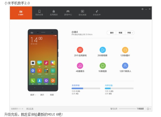 小米5开发版官方下载,科学依据解释定义-专属款_v7.733