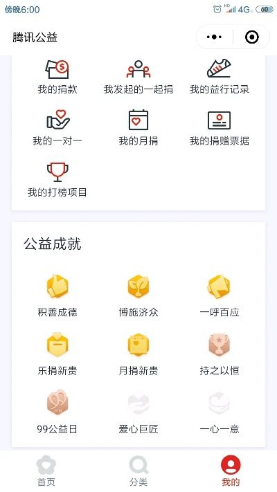 一点公益官方网站下载,数据导向解析计划 娱乐版_v9.555
