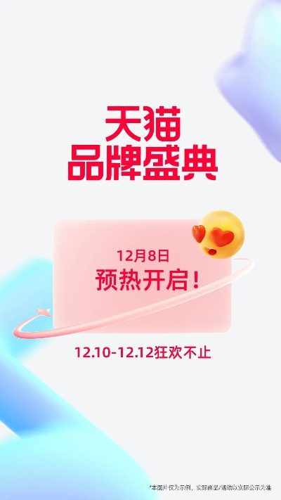 天猫商城官方下载，旗舰版v5.436——免费且强大的全面解读