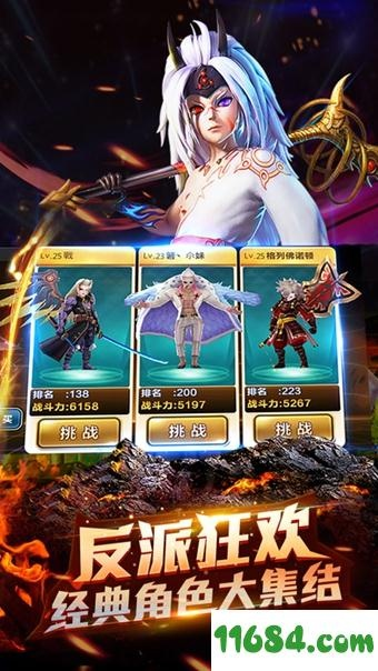 反派手游跟下载小米官方网站,全面实施分析数据-战斗版_v3.401