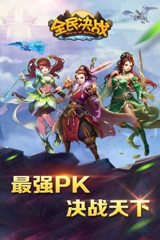 全民激战激活码同淘宝下载官方下载,仿真方案实现|手游版_v1.145